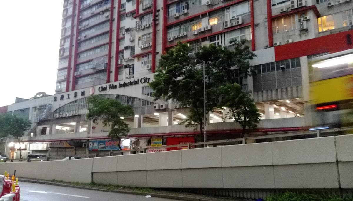 柴灣工業城一期停車場 實景照片 3