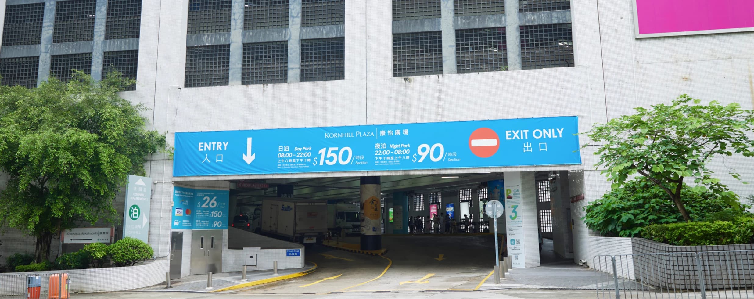 康怡廣場免費泊車優惠