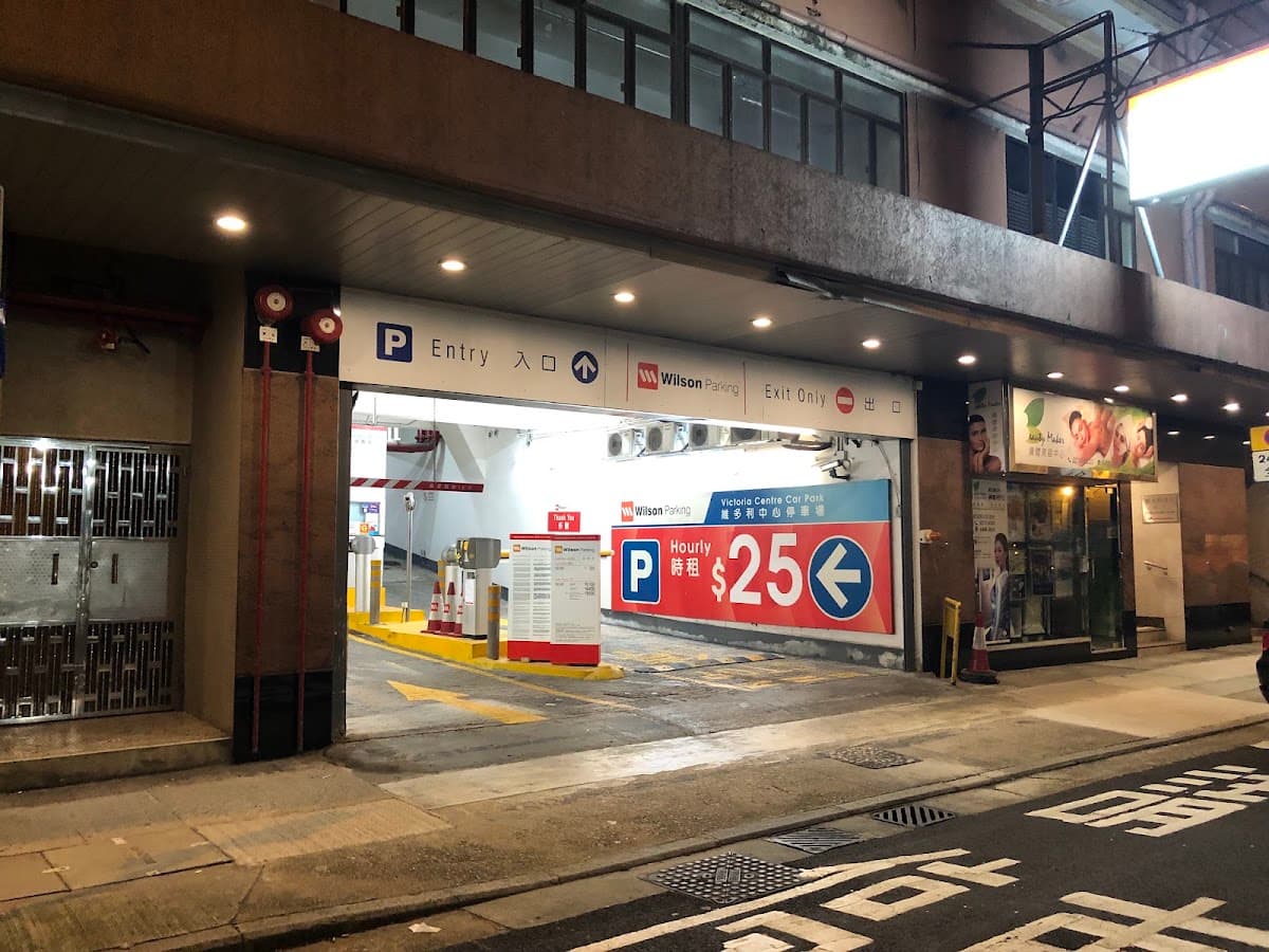 維多利中心 Victoria Centre 停車場 實景照片 1