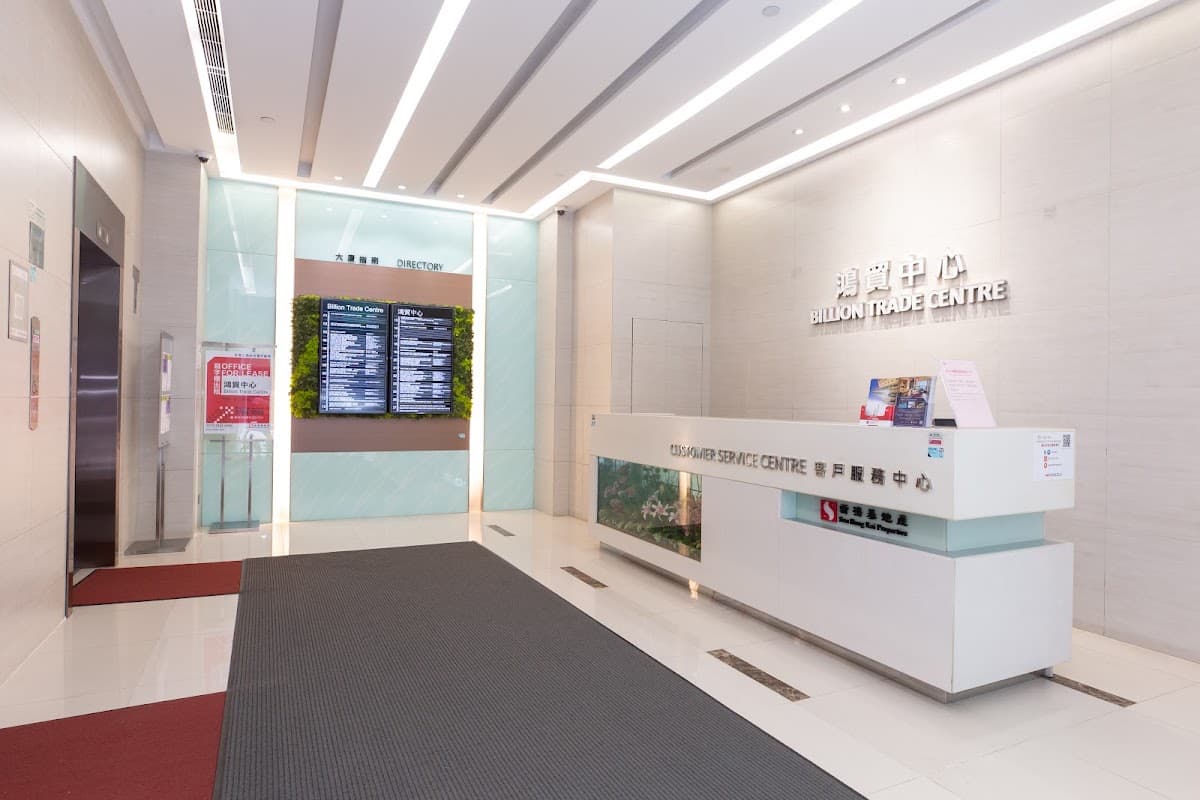 鴻貿中心 Billion Trade Centre 停車場 實景照片 5