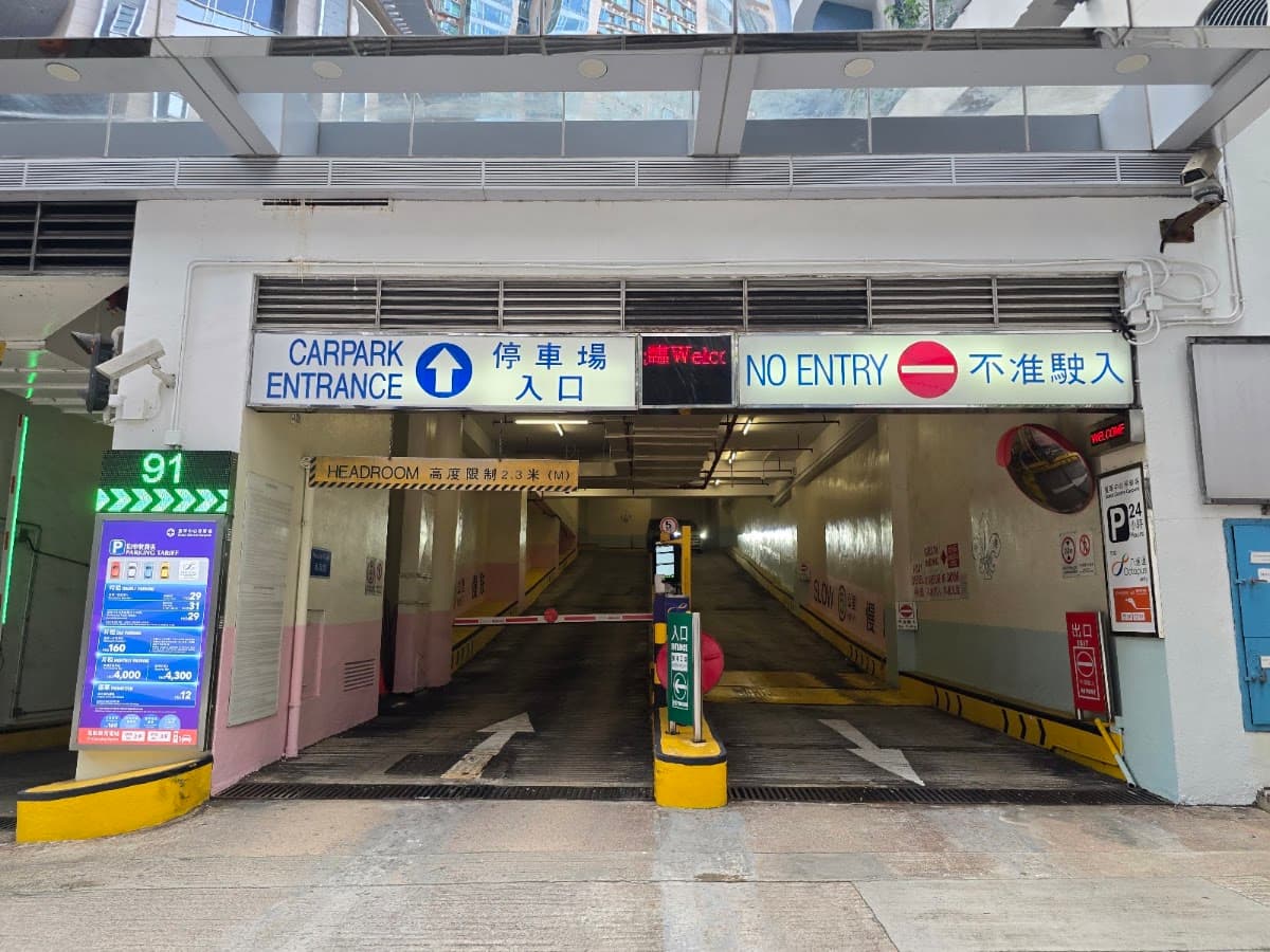 佐敦香港童軍中心停車場 (龍堡國際) 實景照片 2