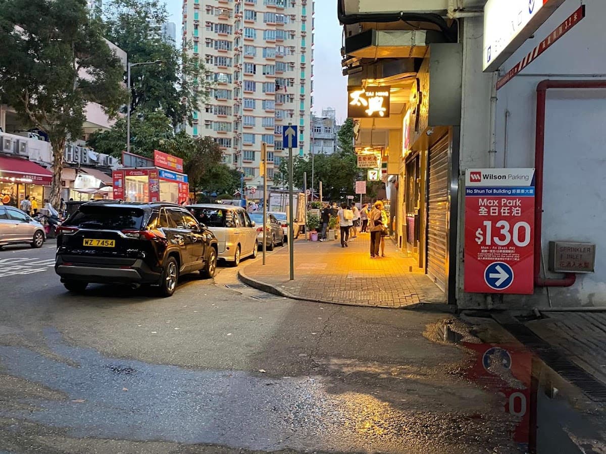 好順泰大廈停車場 實景照片 9