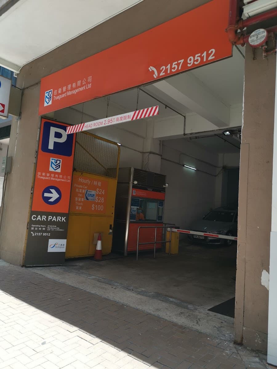 巧明工廠大廈停車場 實景照片 9