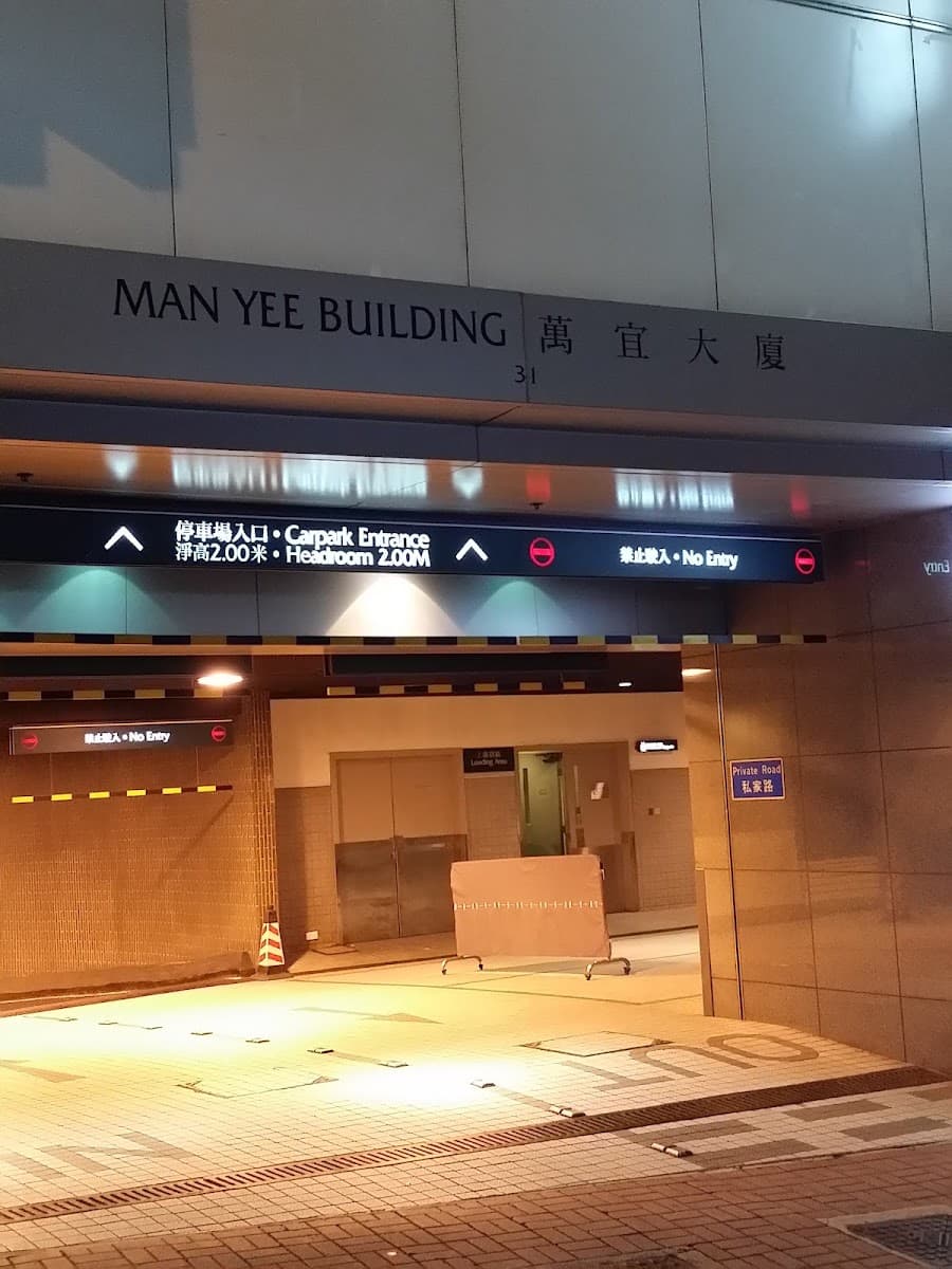 萬宜大廈停車場 實景照片 4