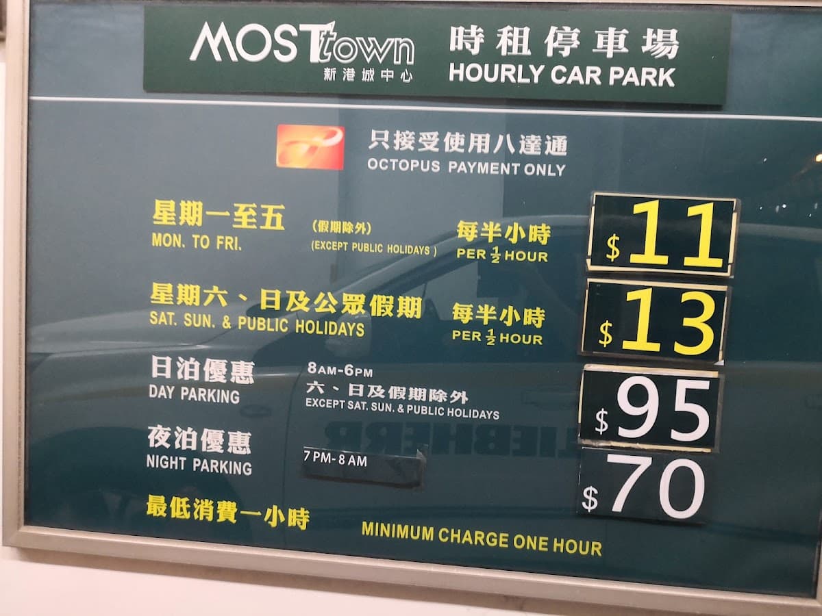 馬鞍山 MOSTown 新港城中心四期停車場 實景照片 8
