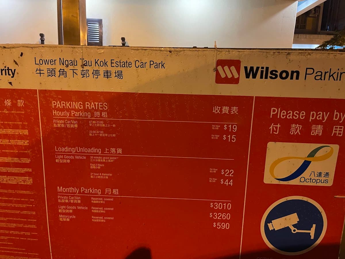 牛頭角下邨停車場 實景照片 3