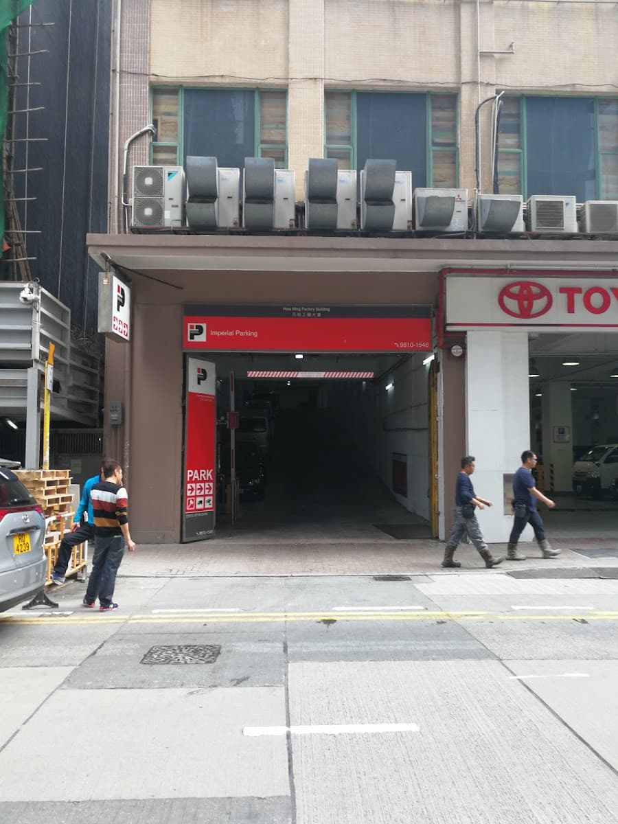 巧明工廠大廈停車場 實景照片 1