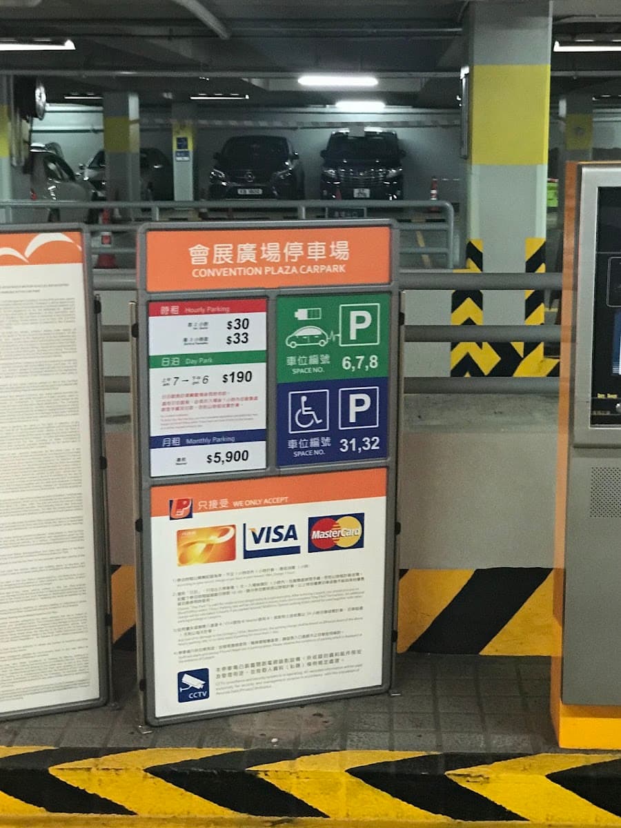香港會議展覽中心 (博覽道中) 停車場 實景照片 3