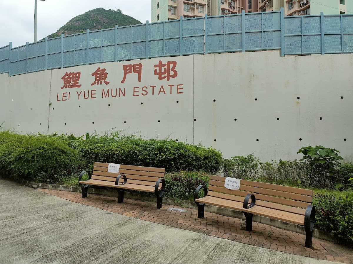 鯉魚門邨停車場 實景照片 7