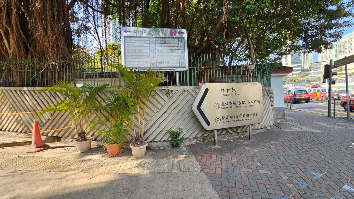祥和苑停車場 實景照片 1
