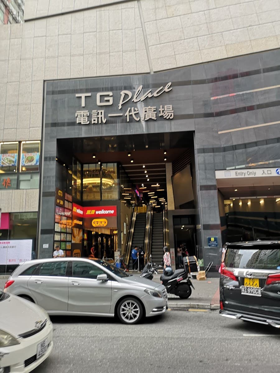 電訊一代廣場 TG Place 停車場 實景照片 7