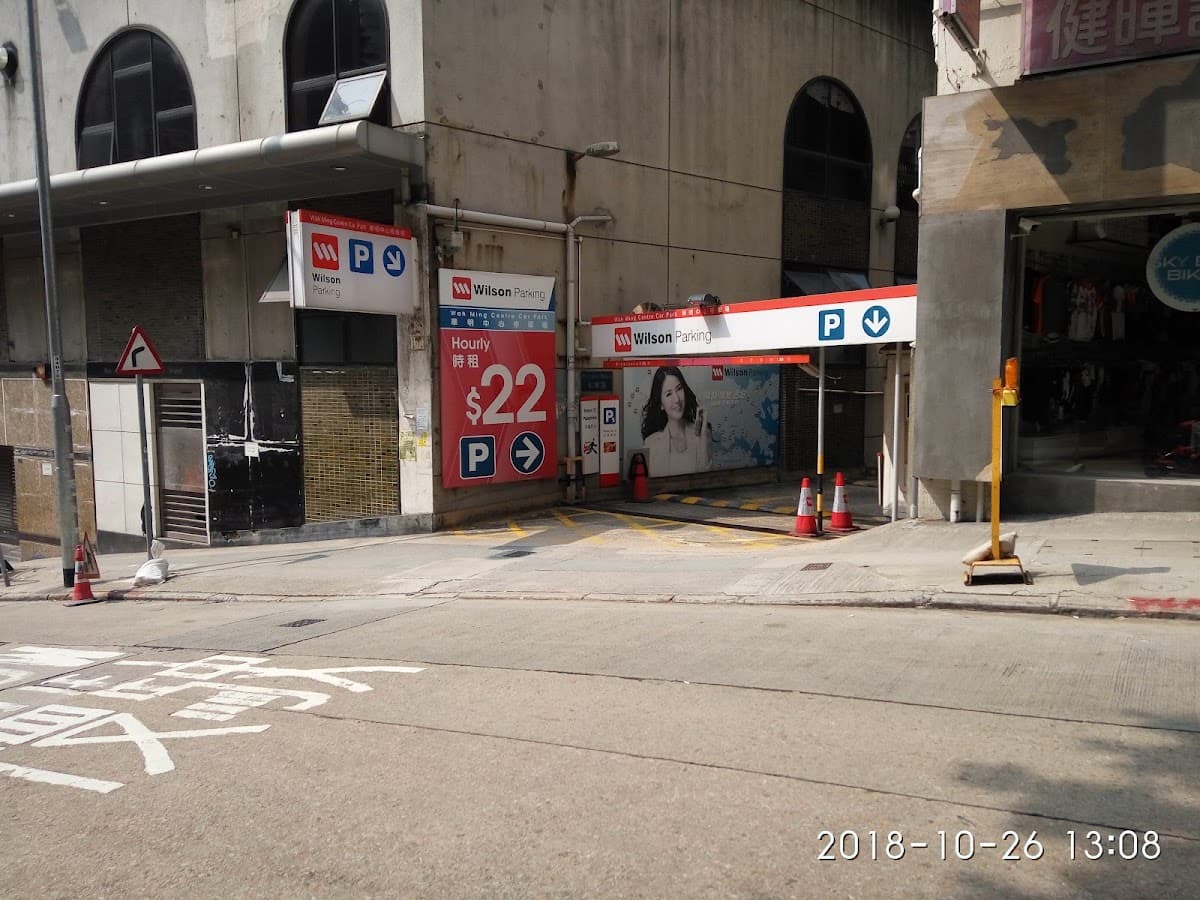 華明中心停車場 Wah Ming Centre 實景照片 4