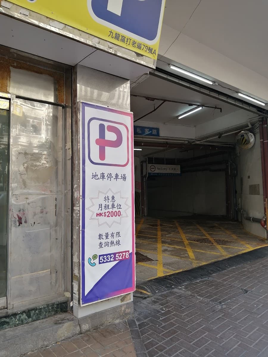 怡安閣停車場 實景照片 6