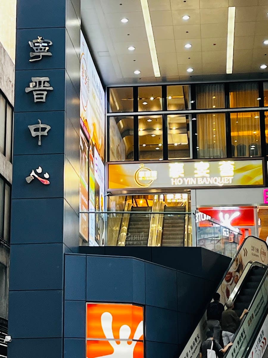 觀塘寧晉中心停車場 (東廣場 E Plaza) 實景照片 1