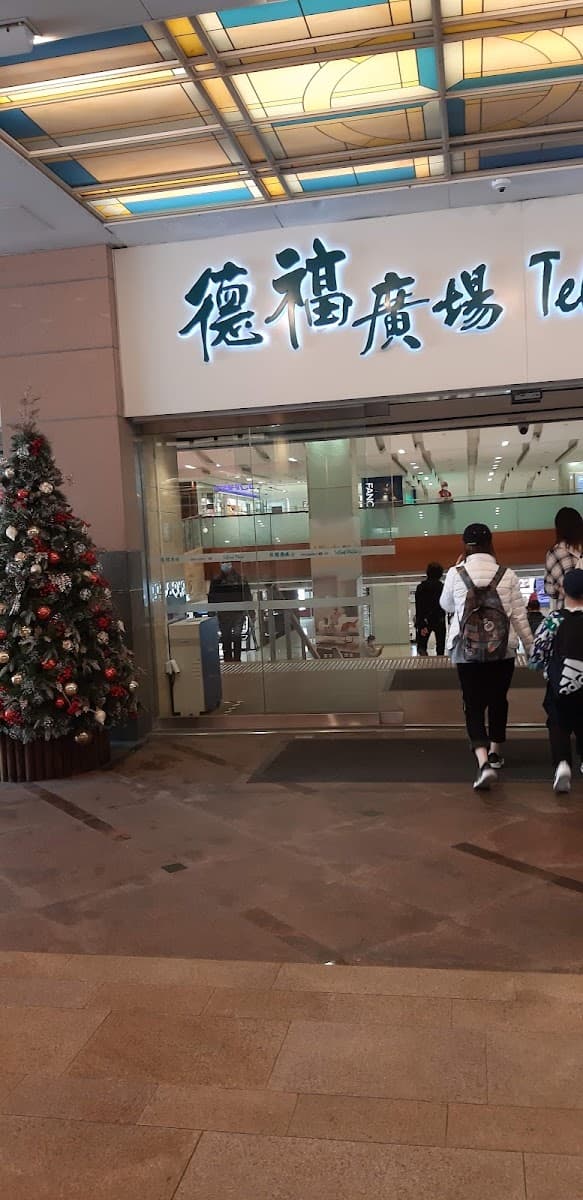 九龍灣德福廣場 D 停車場 實景照片 1