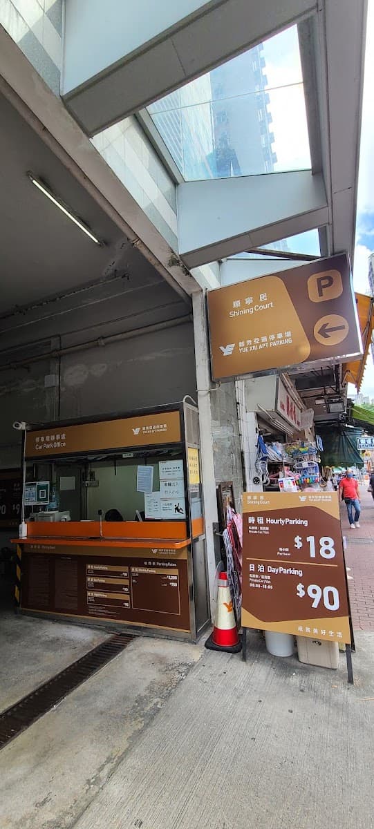 順寧居停車場 實景照片 2
