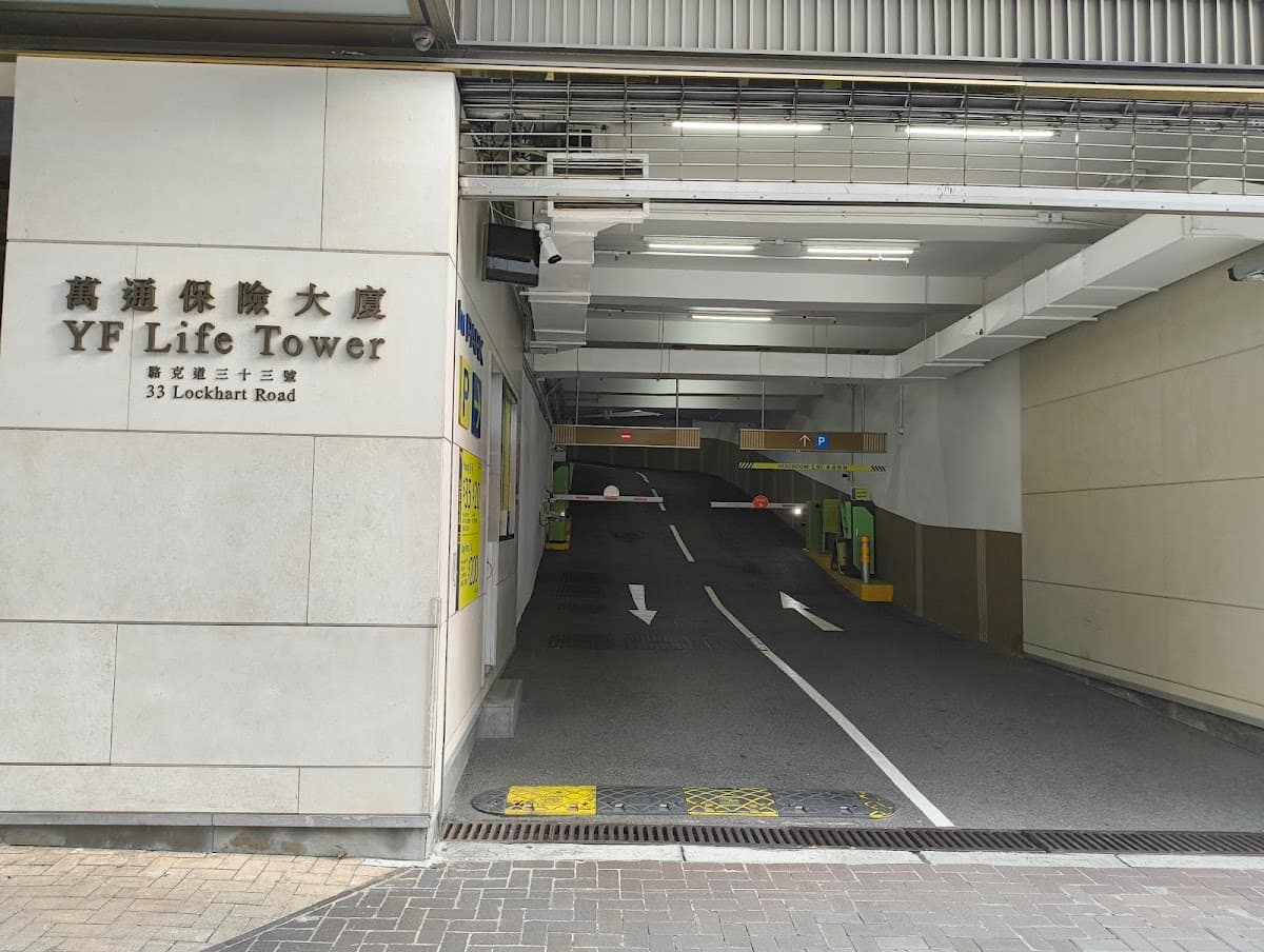 灣仔萬通保險大廈 YF Life Tower 停車場 實景照片 1