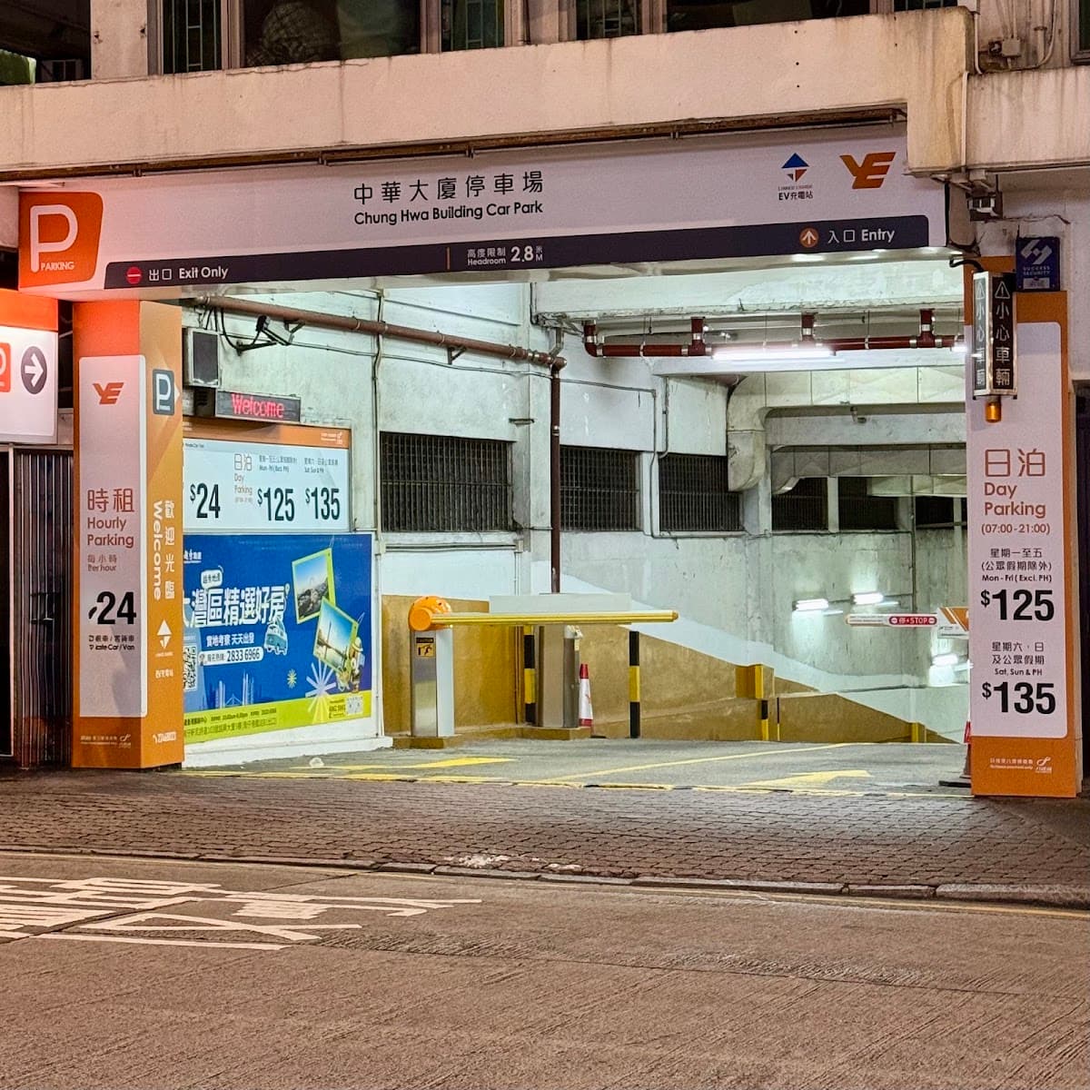中華大廈停車場 實景照片 1