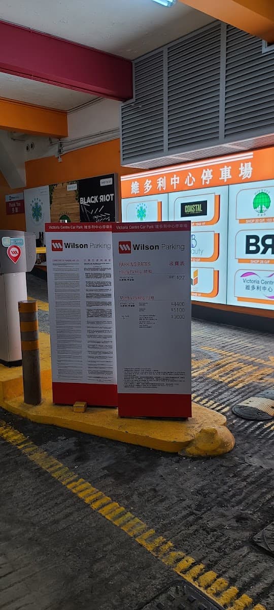 維多利中心 Victoria Centre 停車場 實景照片 5