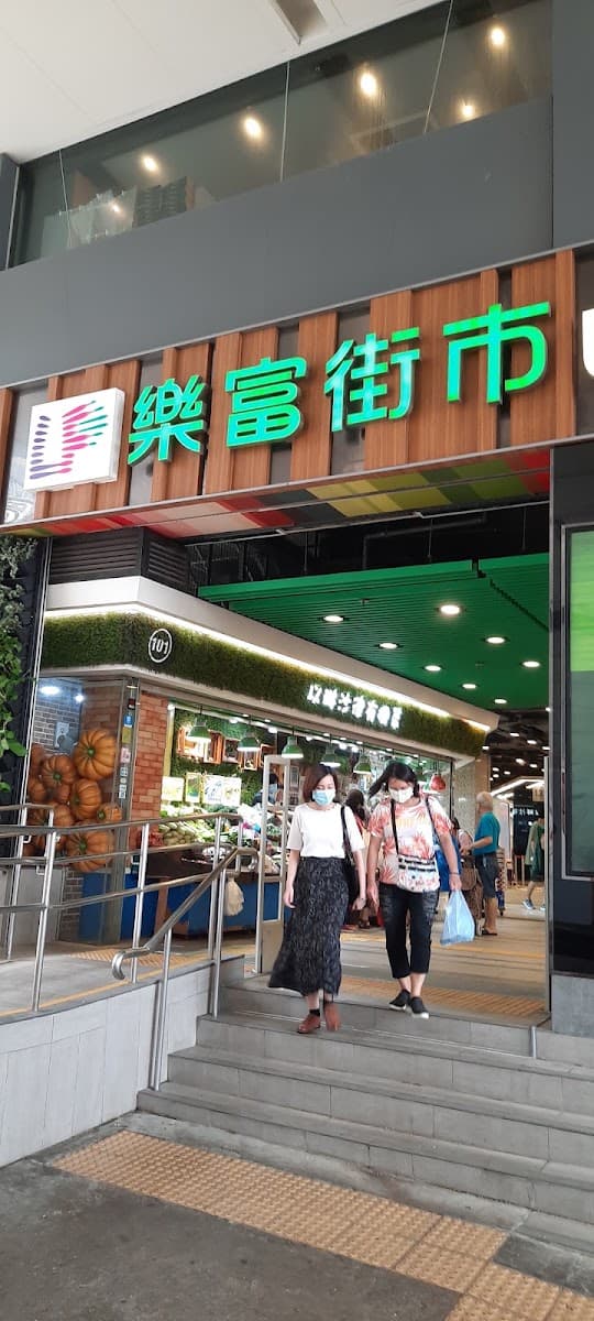 樂富街市停車場 實景照片 4