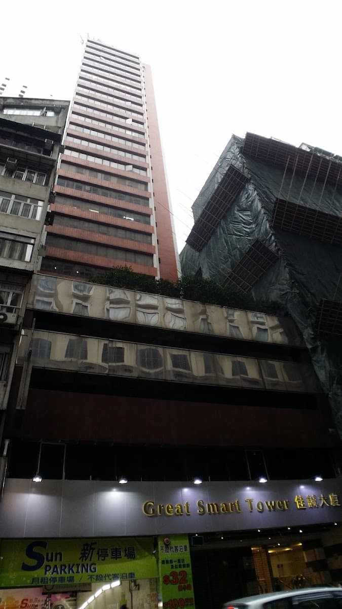 佳誠大廈 Great Smart Tower 停車場 實景照片 4