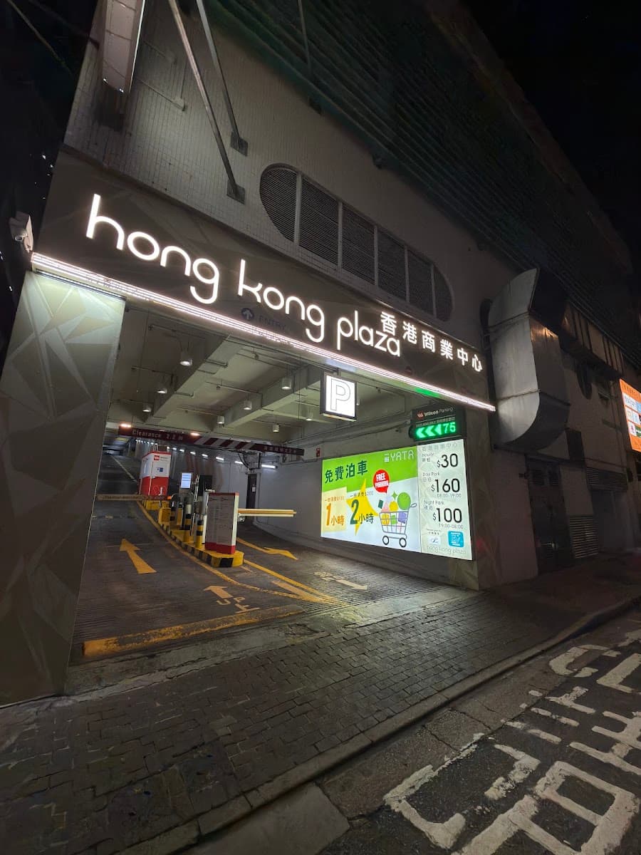 香港商業中心停車場 實景照片 6