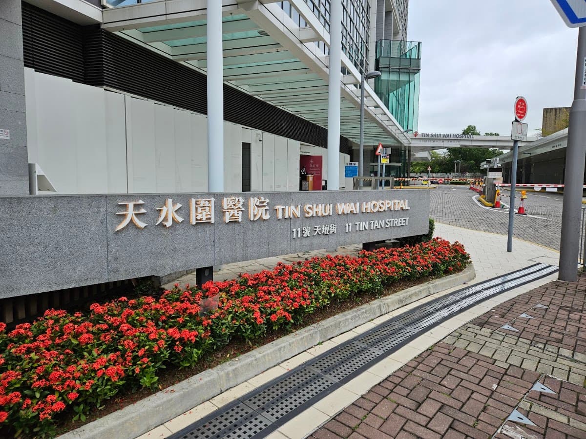 天水圍醫院停車場 實景照片 7