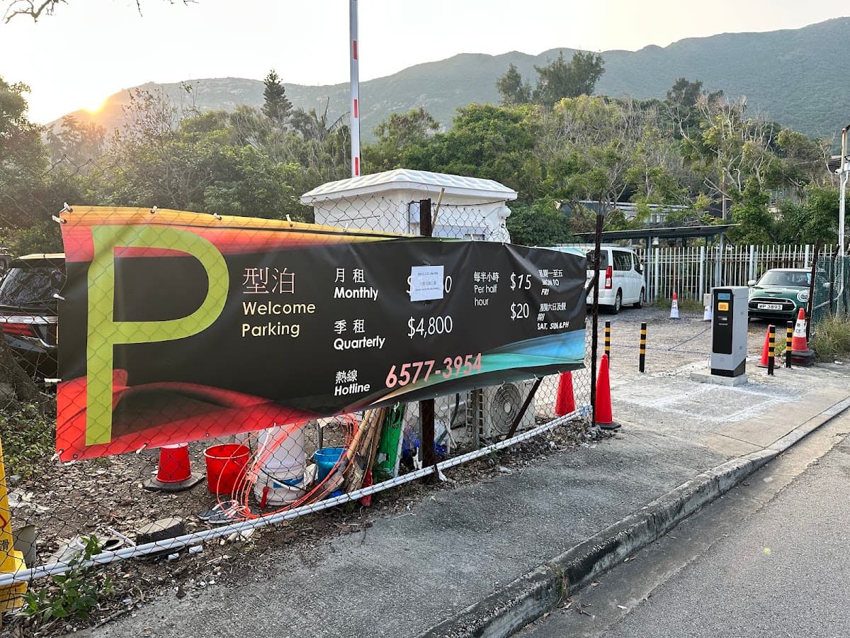 石澳道露天停車場 實景照片 5