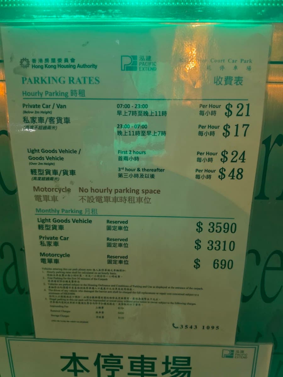 啟鑽苑停車場 實景照片 6