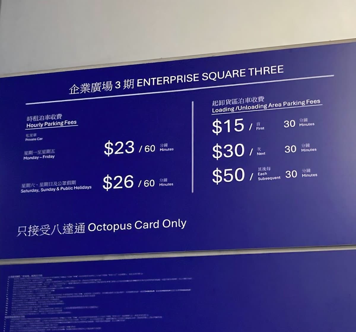 九龍灣企業廣場三期 Enterprise Square III 停車場 實景照片 2