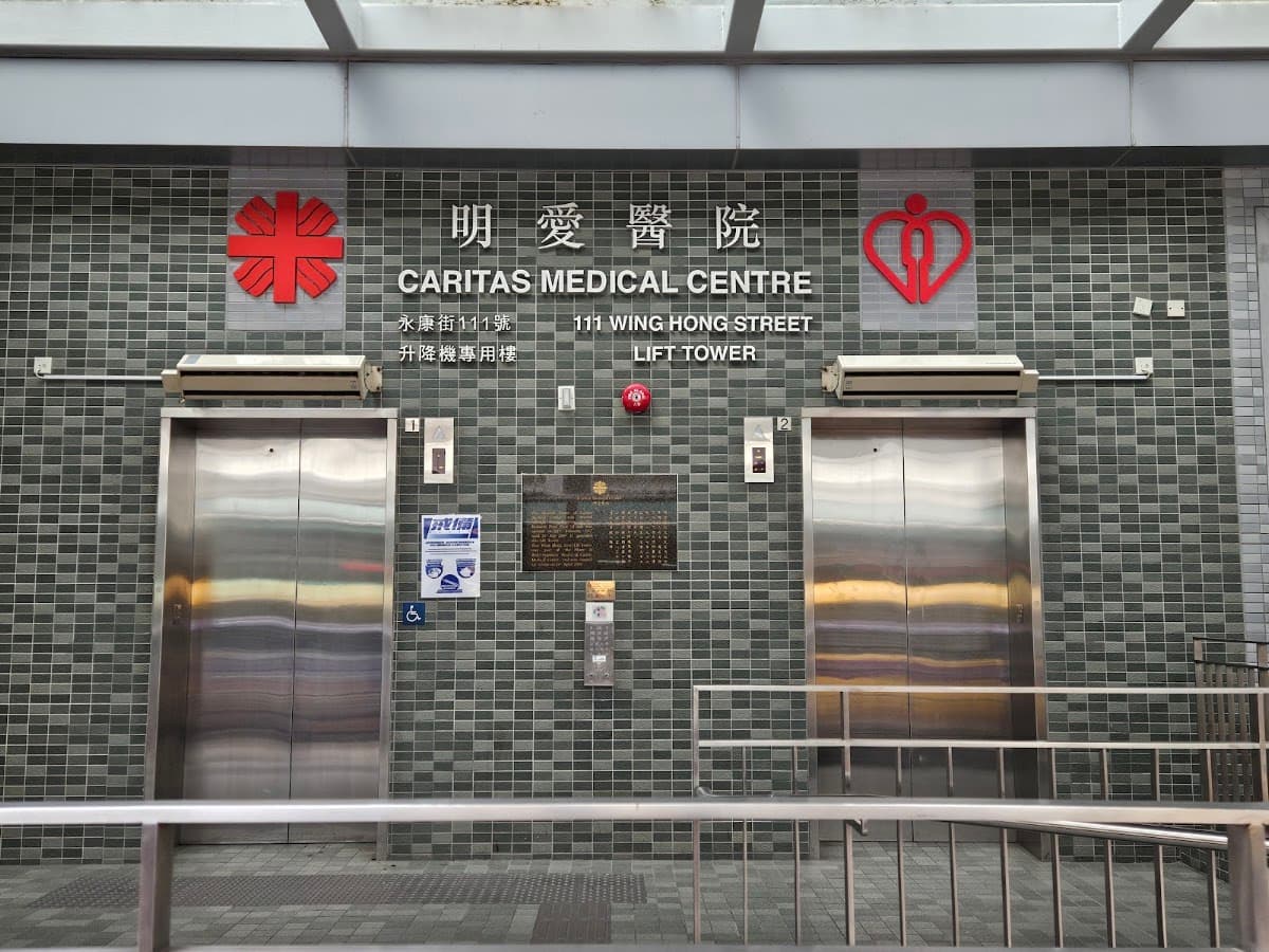 明愛醫院停車場 實景照片 2