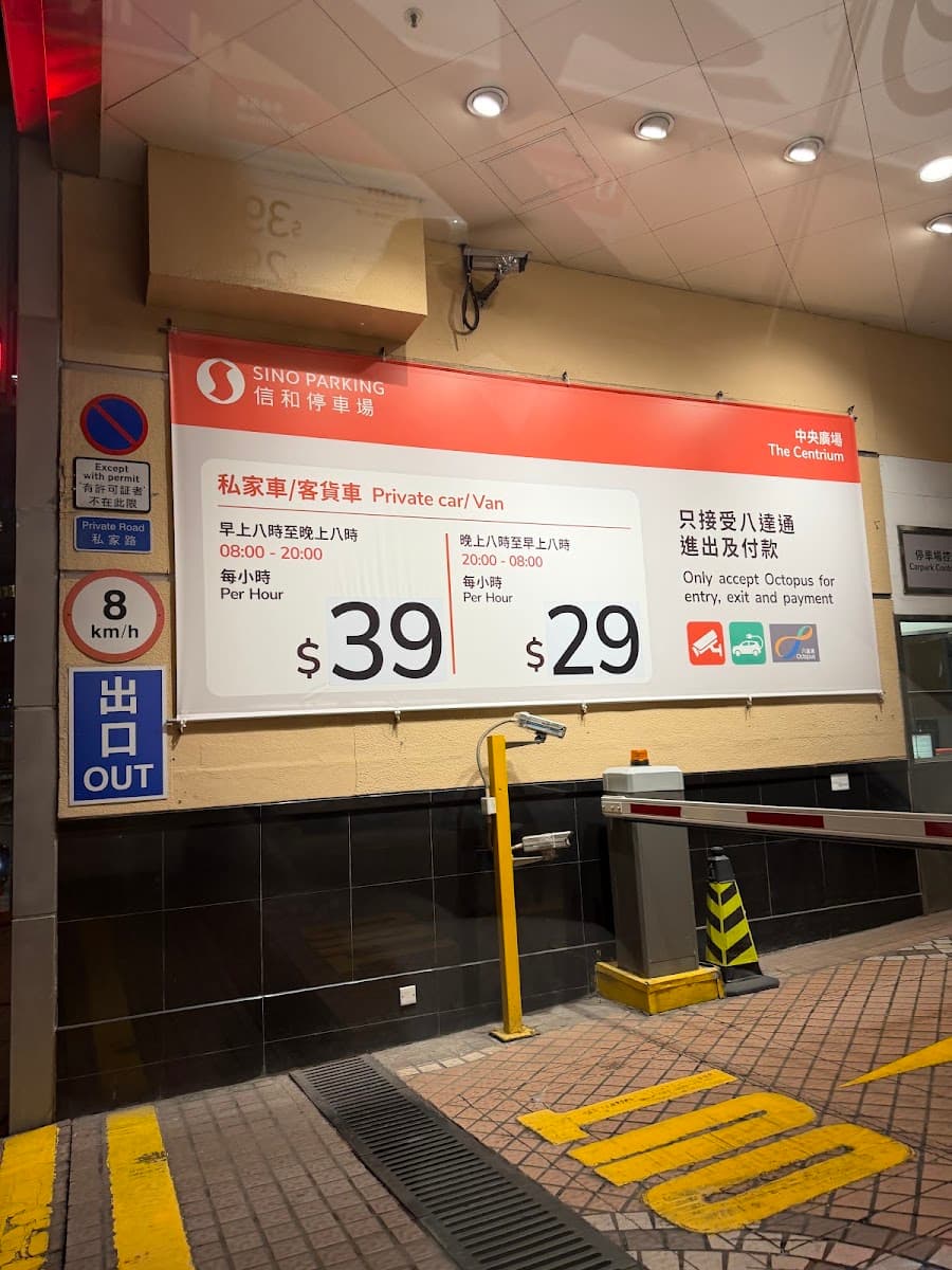 中央廣場 The Centrium 停車場 實景照片 5