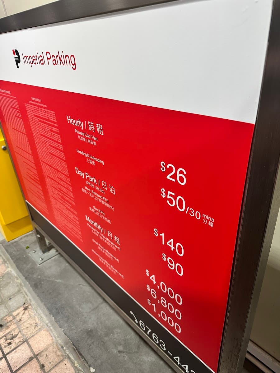 觀塘訊科中心 Infotech Centre 停車場 實景照片 1