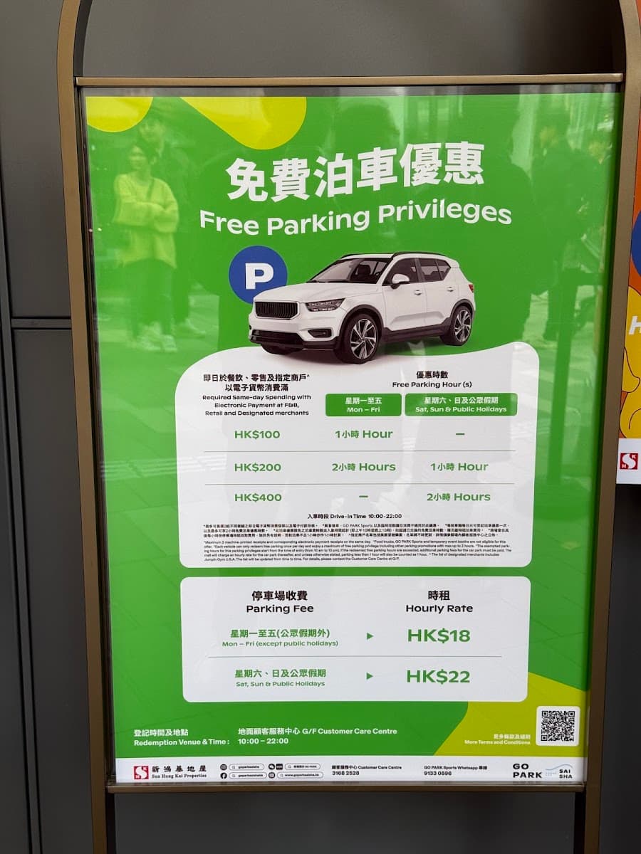 西沙 GO PARK 停車場 實景照片 9