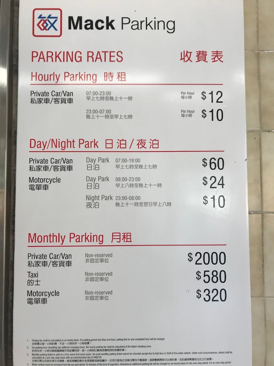 峻峰花園停車場 實景照片 1