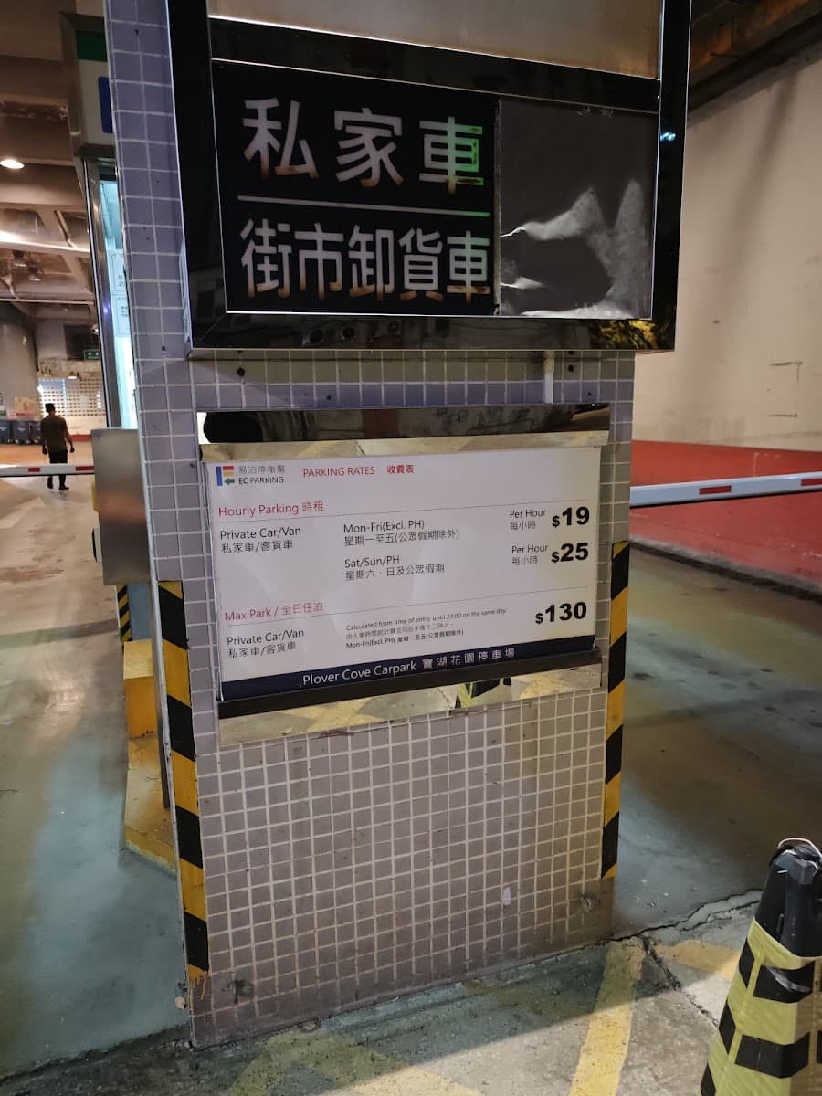 寶湖花園停車場 實景照片 4